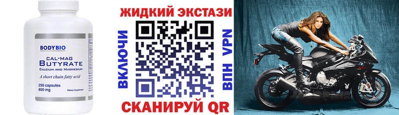 БУТИРАТ бутик mega зеркало Лысково что такое