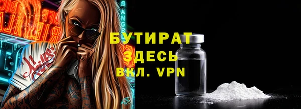 стафф Рославль