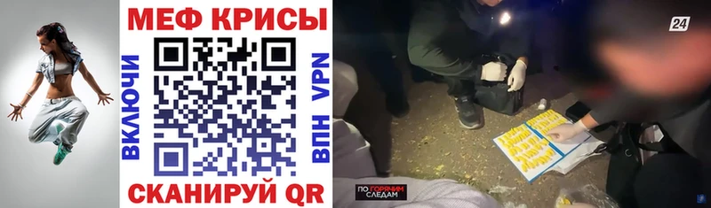 МЕФ кристаллы  купить   Лысково 