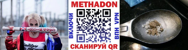 МЕТАДОН мёд  даркнет сайт  Лысково 