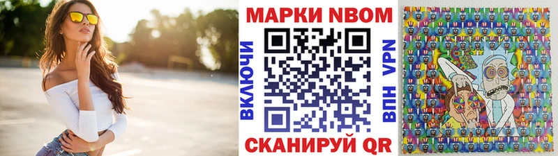 Марки N-bome 1500мкг  ОМГ ОМГ tor  Лысково 